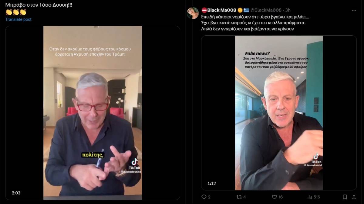 «Τα σοβαρά ΜΜΕ που γίνονται φερέφωνα των κυβερνήσεων»: Όλο το Twitter αποθεώνει τον Τάσο Δούση!