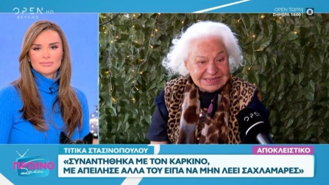 «Ράγισε» η Τιτίκα Στασινοπούλου για το σοβαρό πρόβλημα υγείας: «Συναντήθηκα με τον καρκίνο, το αντιμετώπισα με δύναμη»