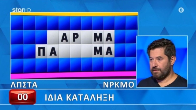 «Τροχός της Τύχης»: Η «ίδια κατάληξη» δυσκόλεψε τον Ηλία! Δεν πίστευε ο Πέτρος Πολυχρονίδης την ατυχία του παίκτη! (video)