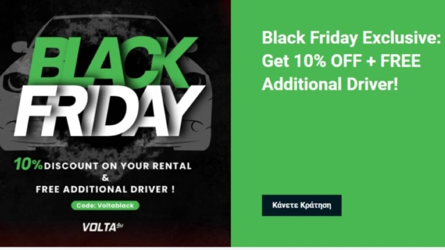 Black Friday: Η αποκλειστική προσφορά του Volta4u στην ενοικίαση αυτοκινήτου!