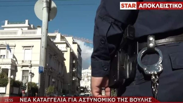 «Τώρα θα δεις τι θα γίνει..»: Το απειλητικό τηλεφώνημα του 35χρονου Αστυνομικού της Βουλής στη σύζυγό του