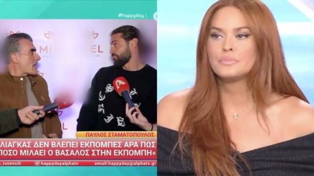 Τους τα κρατούσε μαζεμένα ο Βασάλος: «Δεν προλαβαίνω να μιλήσω, τσακώνονται συνέχεια»