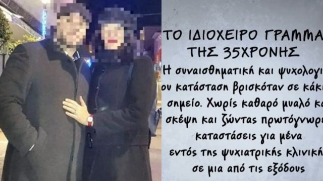 «Μου έλεγε τι να γράψω για να τα πάρω όλα πίσω»: Σοκαριστικές οι νέες καταγγελίες της συζύγου του αστυνομικού της Βουλής
