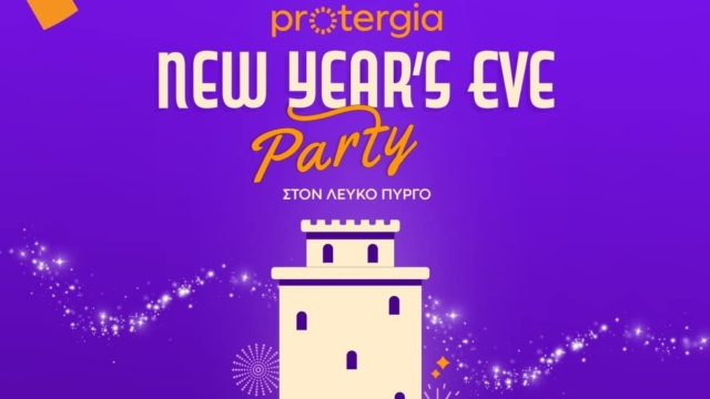 Πρωτοχρονιά στη Θεσσαλονίκη με την Protergia!