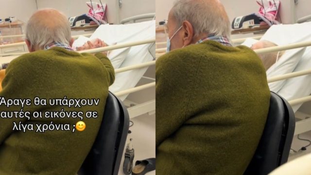 Αυτό θα πει αγάπη: Ηλικιωμένος κρατά το χέρι της γυναίκας του στο νοσοκομείο και γίνεται viral – «Μακάρι να γίνει γρήγορα καλά»