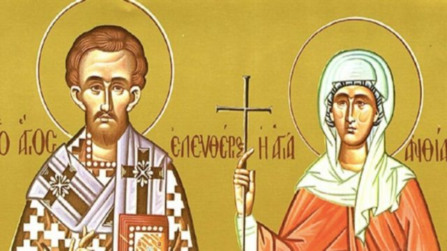15 Δεκεμβρίου: Η Ορθοδοξία γιορτάζει τον Άγιο ιερομάρτυρα Ελευθέριο, επίσκοπο Αυλώνος και τη μητέρα αυτού Ανθία