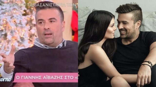 Η εξομολόγηση του Γιάννη Αϊβάζη για τον χωρισμό του: «Είναι ακόμα φρέσκο, 17 χρόνια είναι μια ολόκληρη ζωή»