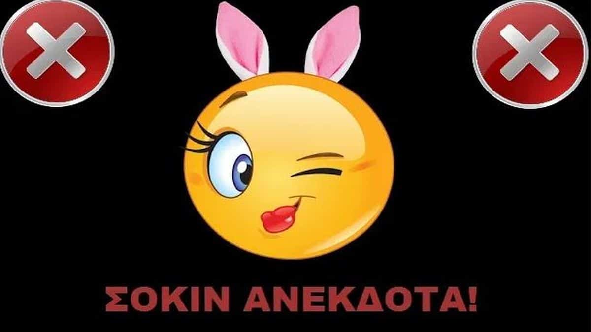 Ο Τοτός και η κουκλάρα δασκάλα: Το ανέκδοτο της ημέρας (02/12)