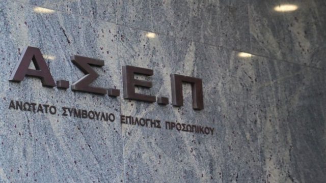 ΑΣΕΠ: Έξι νέοι διαγωνισμοί ανοίγουν 3.264 θέσεις εργασίας – Μόνιμοι και σε Δήμους