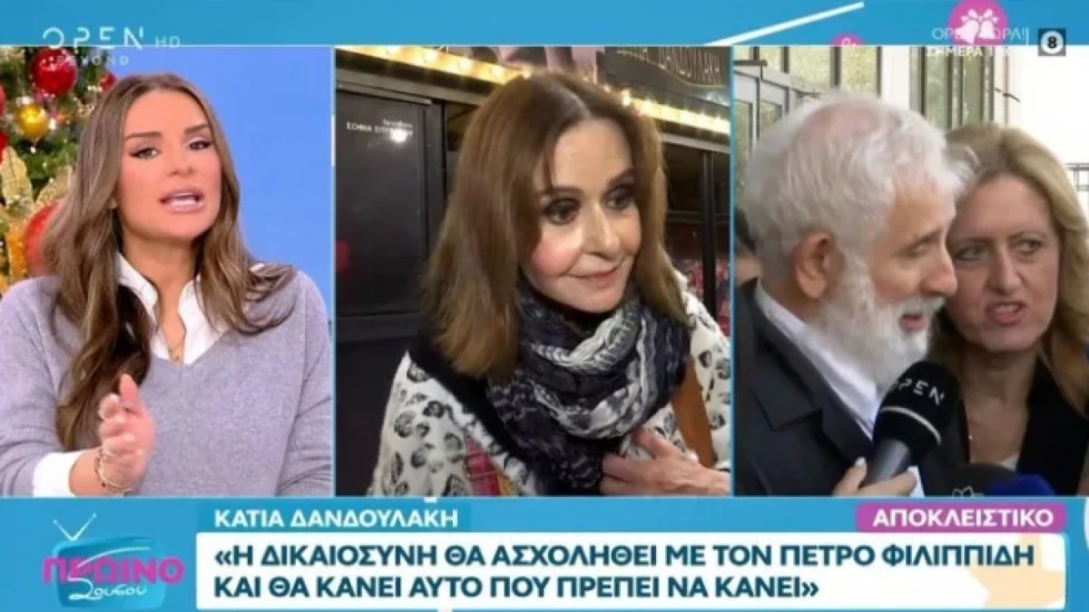 Κάτια Δανδουλάκη για δίκη Φιλιππίδη: « Νομίζω ότι δεν πρέπει να ασχοληθούμε άλλο»