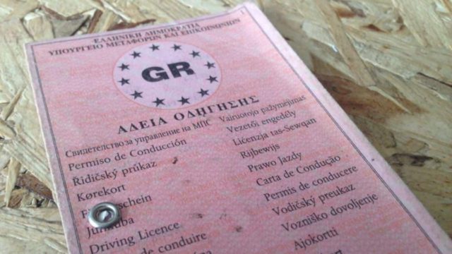 Δίπλωμα οδήγησης: Ποιοι αναμένεται να το «χάσουν» μέσα στο 2025