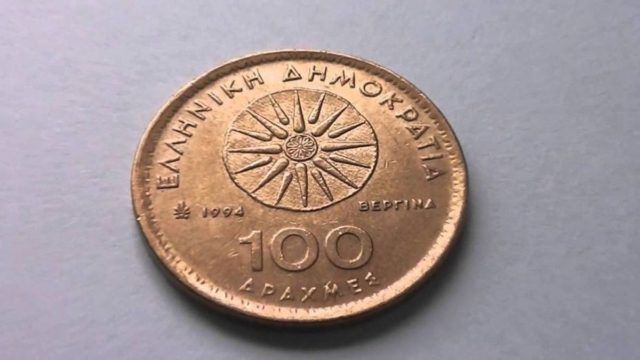 Ανοίξτε συρτάρια, ψάξτε αποθήκες, ίσως είστε πλούσιοι και δεν το ξέρετε: Αυτές οι παλιές ελληνικές δραχμές πωλούνται έως 62.000€