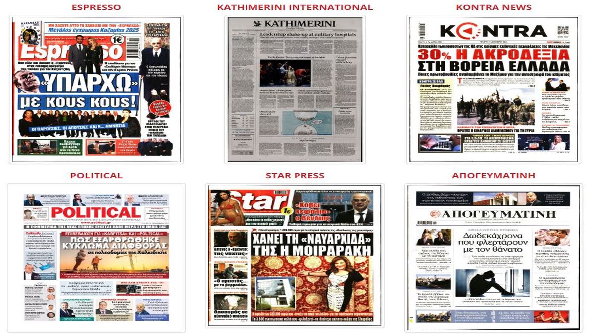 Πρωτοσέλιδα εφημερίδων: Τι γράφουν σήμερα, 11 Δεκεμβρίου!