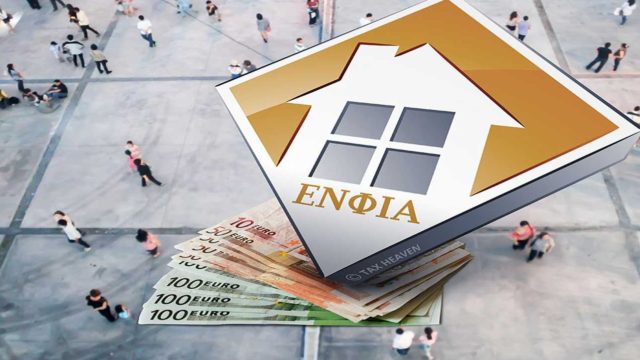 ΕΝΦΙΑ 2025: Οι τυχεροί της νέας χρονιάς! Ποιοι θα πληρώσουν λιγότερα;
