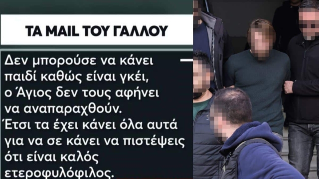 Τα τρομακτικά email του Γάλλου που σκότωσε τη Ράνια στο Ηράκλειο: «Του έχουν κόψει το μόριο – Το παίζει καλός ετεροφυλόφιλος»