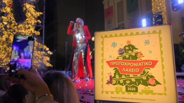 Τι έγινε στη live συναυλία της Κατερίνας Λιόλιου στον Πειραιά —  H Φαντασμαγορική φιέστα για τη φωταγώγηση του δέντρου
