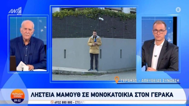 Θρίλερ στον Γέρακα: Διάρρηξη σε μονοκατοικία με λεία 270.000 ευρώ!