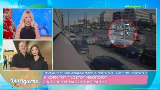 «Τραντάχτηκε και άνοιξε το κράνος»: Συγκλονίζει για το σφοδρό τροχαίο του πατέρα της η Μαρίλια Μητρούση!