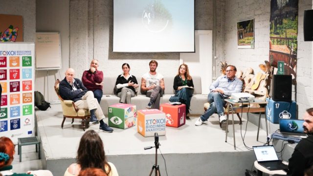 Άθενς ΚΟΠ: Ένας Διάλογος για την Κλιματική Κρίση και όσα συνέβησαν στην COP29