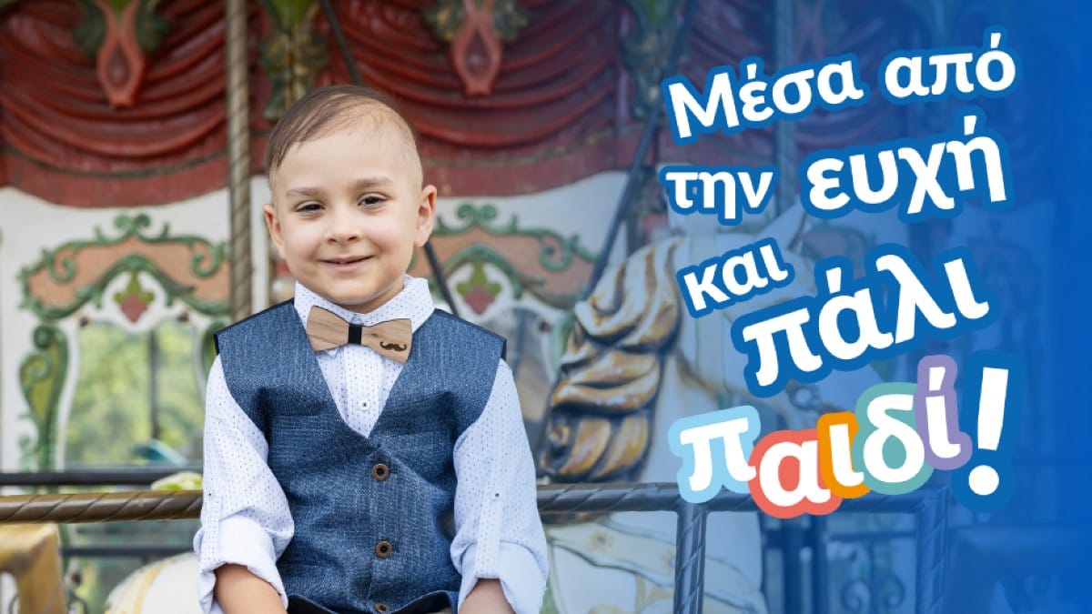 Το «Buongiorno» και η Φαίη Σκορδά αφιέρωσαν μια ξεχωριστή εκπομπή στις 20/12/24 στο Make-A-Wish Ελλάδος