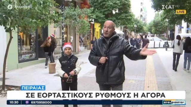 Γλύκας: Παιδάκι ζητά live να πει τα κάλαντα σε δημοσιογράφο του ΣΚΑΪ! (video)