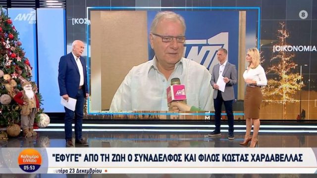 Γιώργος Παπαδάκης: «Ο Κώστας Χαρδαβέλλας που πάλεψε με τον καρκίνο, κάποια στιγμή πίστεψε ότι τον είχε νικήσει»