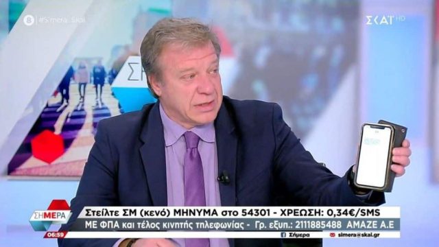 Χαμός στον «αέρα» του ΣΚΑΙ: Ο Παπαδημητρίου έλαβε πρωί πρωί μήνυμα-απάτη από το «παιδί» του: «Είναι αλητεία, θα πάει στη δίωξη» (video)