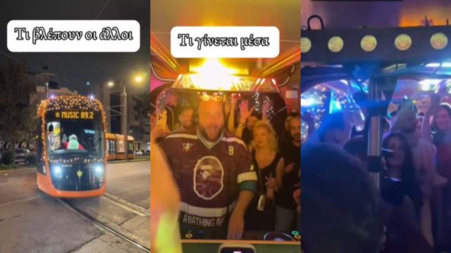 Το πιο… τρελό δρομολόγιο τραμ: Απίστευτο party μέσα σε συρμό με Dj τον Φάνη Λαμπρόπουλο (video)