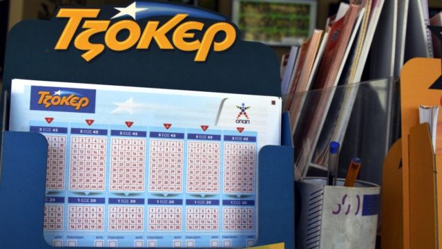Κλήρωση Τζόκερ (5/12): Αυτοί είναι οι τυχεροί αριθμοί για τα 2,7 εκατ. ευρώ!