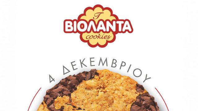 Γιορτάζουμε την πιο γλυκιά ημέρα του χρόνου με τα μπισκότα Βιολάντα!
