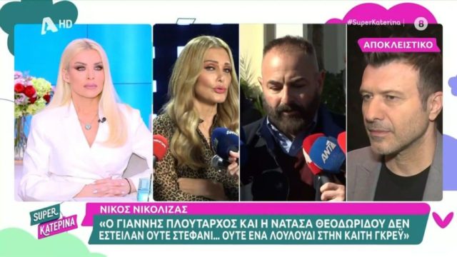 Έτοιμη να το αποκαλύψει η Καινούργιου: «Ξέρω ανθρώπους που έχουν πάει σε κηδείες μόνο για…»