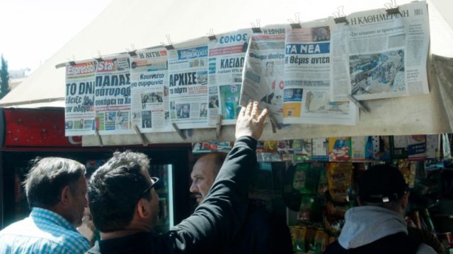 Πρωτοσέλιδα εφημερίδων: Τι γράφουν σήμερα (20/01);