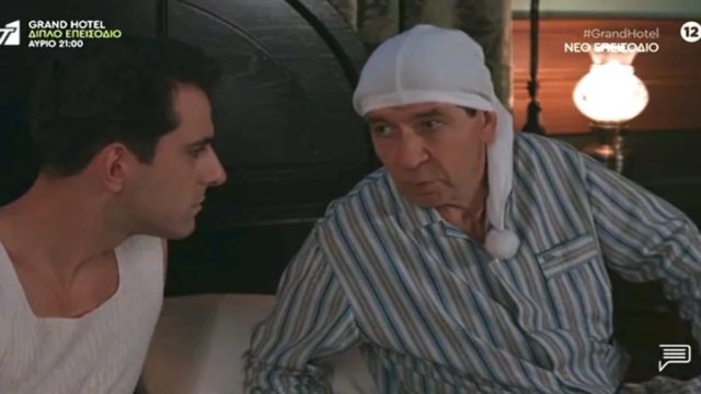 Grand Hotel: Το Χ αποθεώνει το ξεκαρδιστικό δίδυμο – «Απλά μοναδικοί! Σκιαδαρέσης και Σκουρλέτης σε μεγάλα κέφια!»