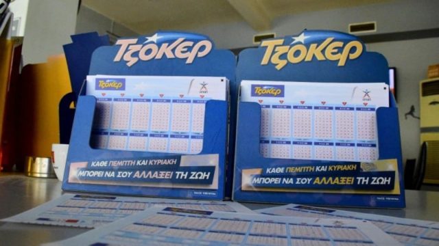 Κλήρωση Τζόκερ (26/1): Αυτοί είναι οι τυχεροί αριθμοί για τα 17.000.000 ευρώ!