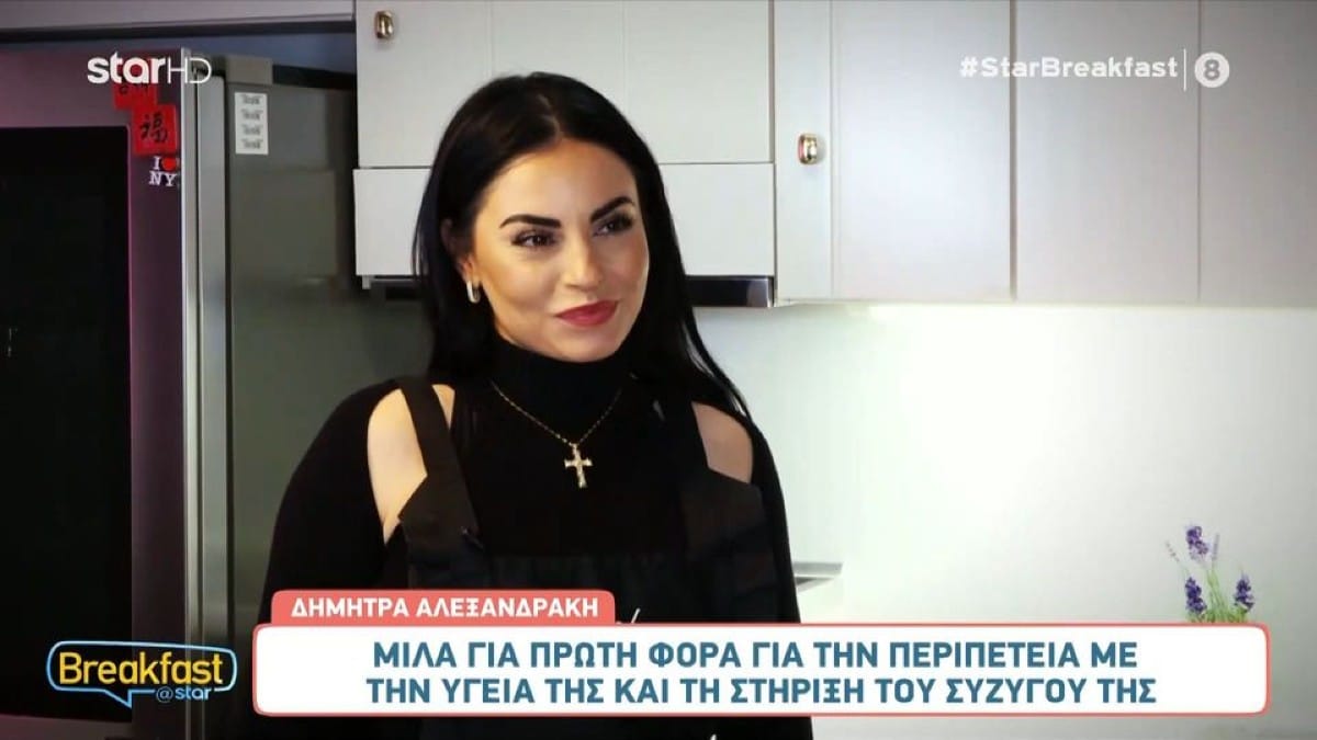 «Ράγισε» η Αλεξανδράκη: «Δεν αναγνώριζα τον εαυτό μου, είχε γίνει ενιαίος ο λαιμός μαζί με το κεφάλι μου»