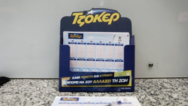 Κλήρωση Τζόκερ (12/1): Αυτοί είναι οι τυχεροί αριθμοί για τα 11, 1 εκατ. ευρώ!