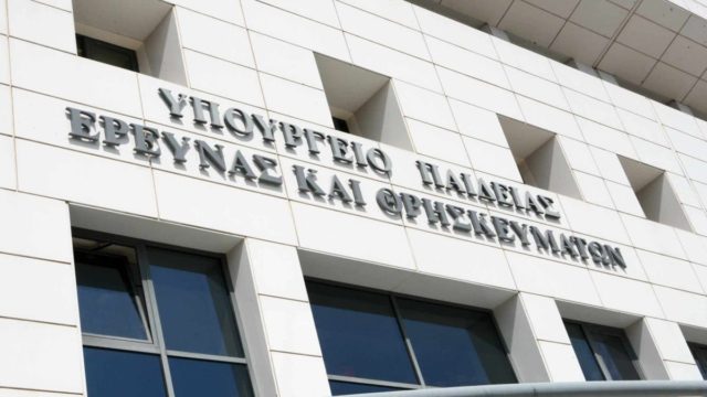 Δημόσια Ωνάσεια σχολεία: Πώς θα λειτουργούν και πώς θα εισάγονται οι μαθητές