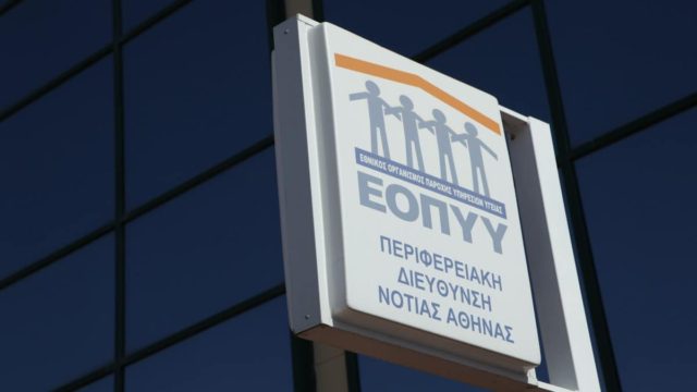 Εκτός λειτουργίας το σύστημα ηλεκτρονικής συνταγογράφησης αύριο (1/2) – Θα επηρεαστούν παραπεμπτικά διαγνωστικών εξετάσεων