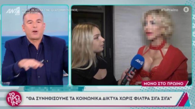 Τα… έχασε ο Λιάγκας με πασίγνωστη ξανθιά – Βγήκε με τα εσώρουχα στην εκπομπή (Vid)
