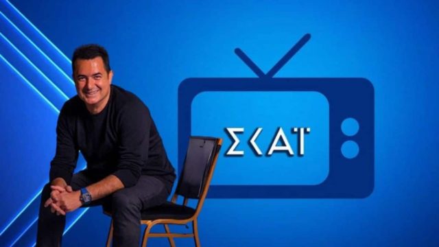 Στα «σκαριά» διαζύγιο για ΣΚΑΙ και Ατζούν;