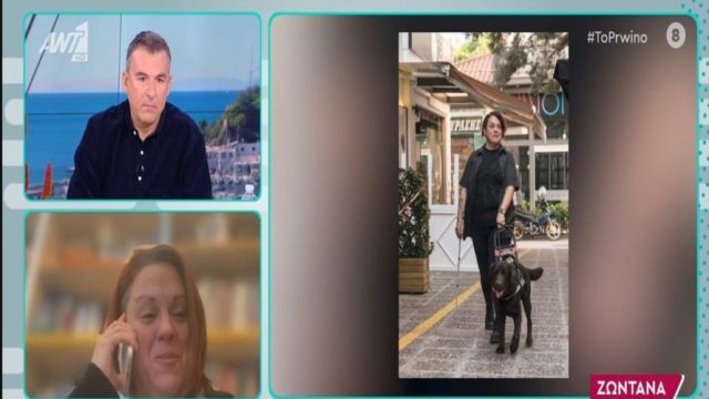 Σοκαριστική επίθεση από οδηγό τρόλεϊ σε επιβάτιδα με σκύλο οδηγό: «Δεν είστε τυφλή, με κοροϊδεύετε»