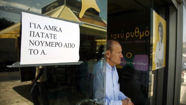 Ριζική αλλαγή στον ΑΜΚΑ: Ο λόγος που θα συνδέεται με τηλεφωνικό αριθμό