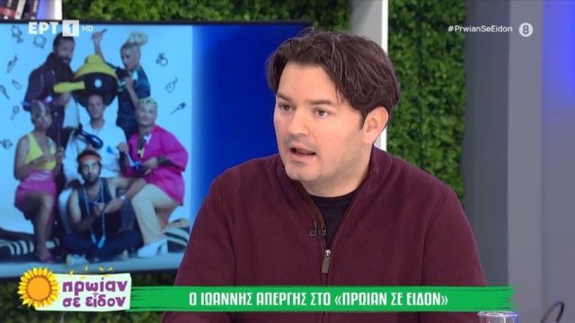 Η συγκλονιστική εξομολόγηση του Απέργη: «Ο πατέρας μου είχε εξάρτηση από το αλκοόλ, δεν αισθάνομαι καθόλου…»