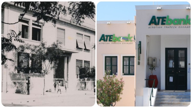 Σήμερα (04/01) το 1930 ξεκινά η λειτουργία της Αγροτικής Τράπεζας Της Ελλάδας