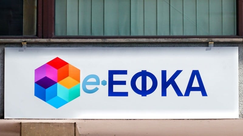 ΕΦΚΑ: «Ψαλίδι» παραχών προ των πυλών – Οι κερδισμένοι και οι χαμένοι
