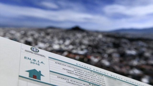 Λήγει η προθεσμία για τον ΕΝΦΙΑ 2025 – Τι πρέπει να γνωρίζετε για τις διορθώσεις