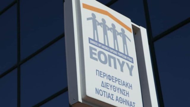 ΕΟΠΥΥ: Από την ταλαιπωρία της αναμονής στο λουκέτο του φαρμακείου – Η ανευθυνότητα στο… μεγαλείο της