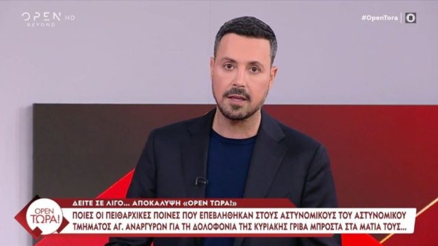 Κουσουλός: Η απάντηση μετά τα σχόλια για το κομμάτι βασιλόπιτας στην Μουρτζούκου – «Ελπίζω να μη χρειαστεί να επανέλθω γιατί…»