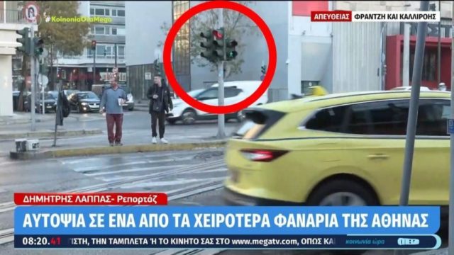 Αχάμπαροι Ελληναράδες: Αυτοκίνητα περνούν με κόκκινο… on camera!