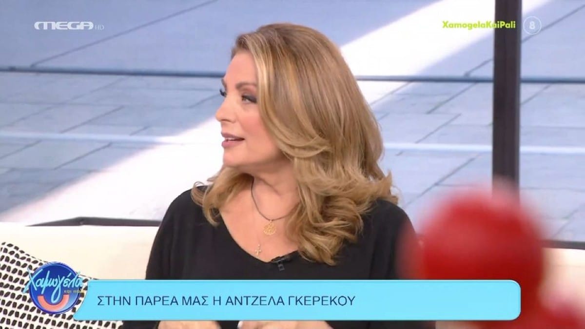 Το ξεστόμισε η Γκερέκου: «Υπάρχει ακατανόητος ανταγωνισμός μεταξύ των γυναικών γιατί…»